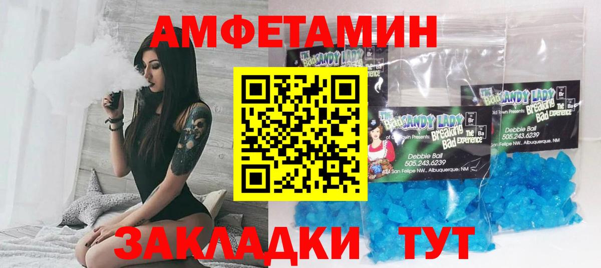 Амфетамин VHQ Звенигород