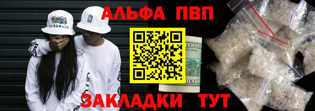 A-PVP кристаллы  Alpha-PVP VHQ  Alfa_PVP  Вход с VPN  Звенигород  Alpha PVP кристаллы 