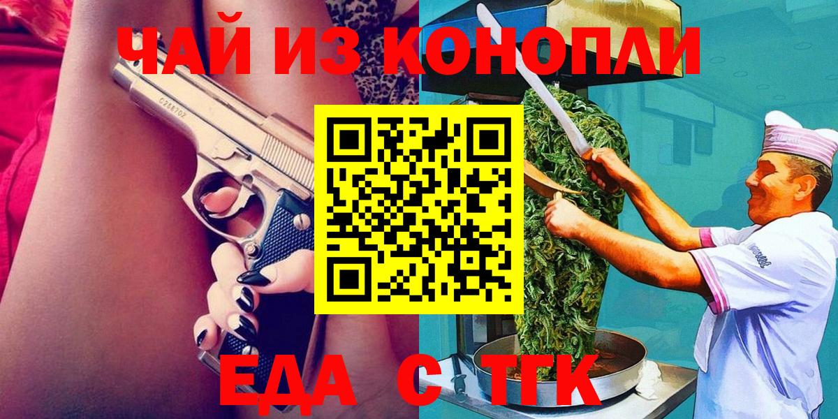 Печенье с ТГК марихуана Звенигород