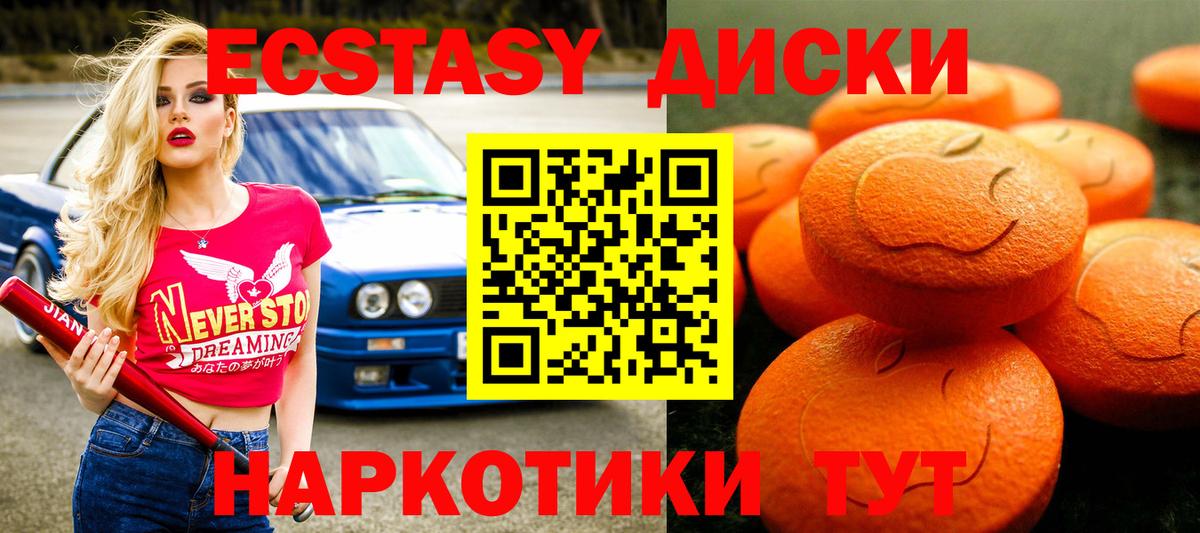 Звенигород  ЭКСТАЗИ 280 MDMA  Экстази  Вход с VPN 