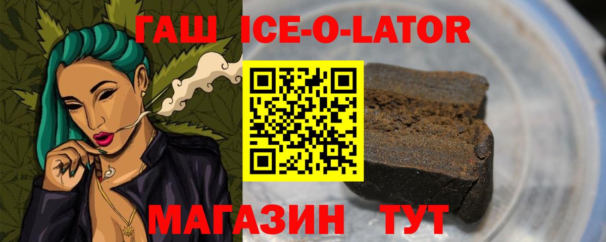 купить  цена  Вход с VPN  Звенигород  Гашиш Изолятор 