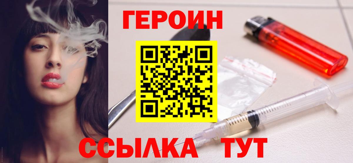 Звенигород  Героин афганец  Вход с VPN 