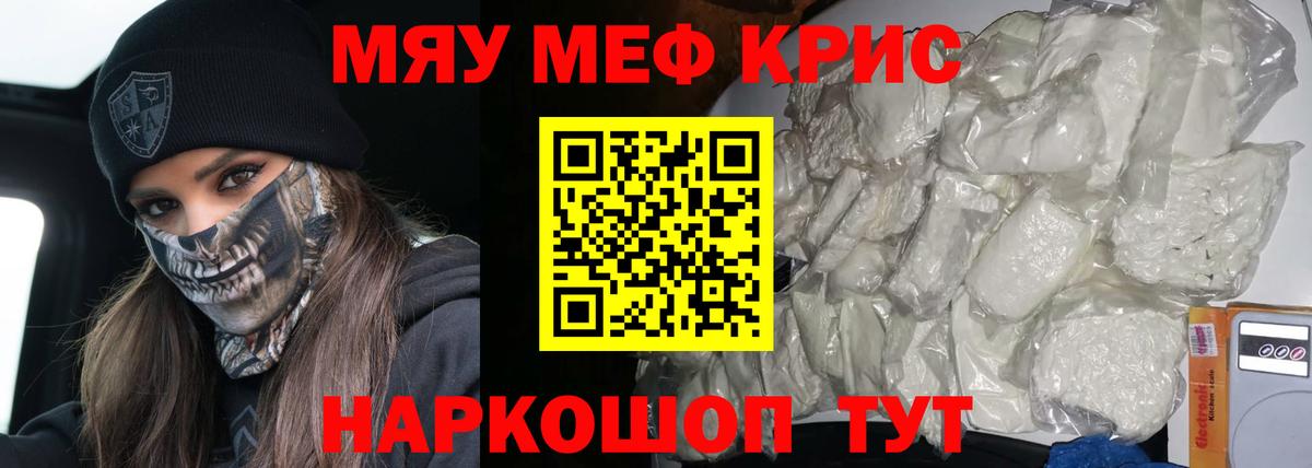 Меф кристаллы Звенигород