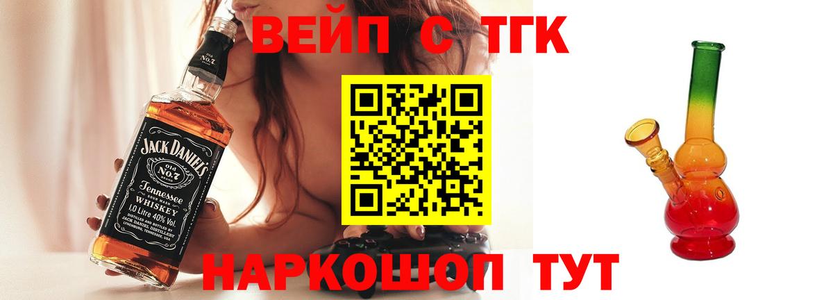 Звенигород  ТГК жижа  ТГК THC oil  Вход с VPN 